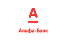 Банк Альфа-Банк в Междуреченске (Кемеровская обл.)